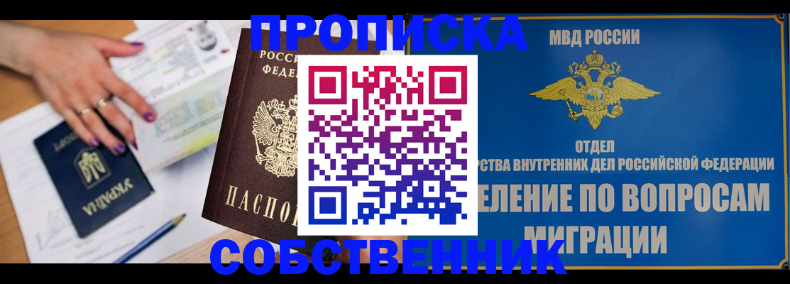 где прописаться в Рузе