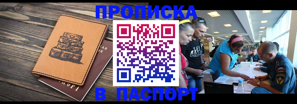 пропишу в квартире в Рузе